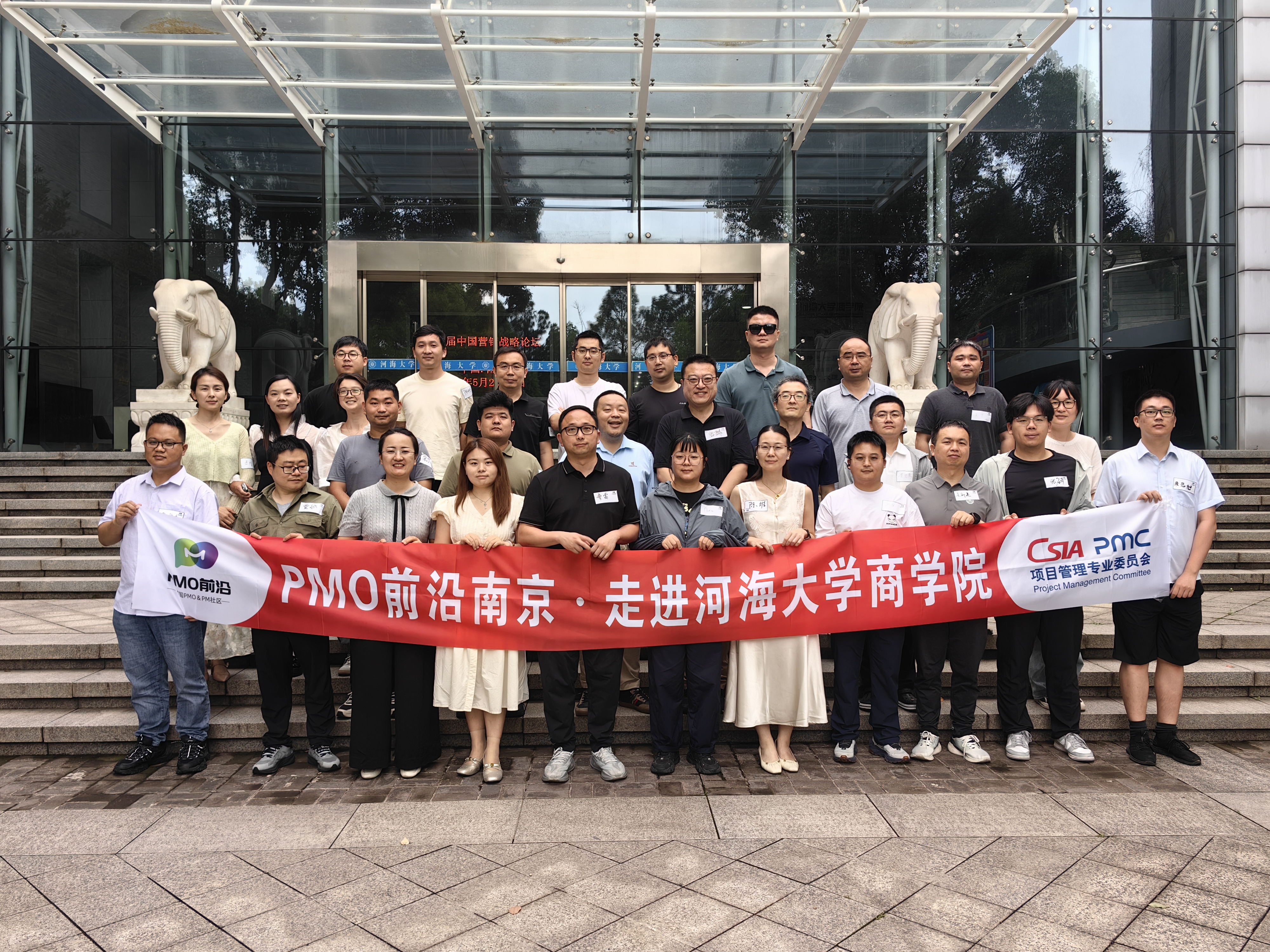 人工智能时代下的项目管理发展探讨——PMO前沿南京·走进河海大学商学院顺利举行