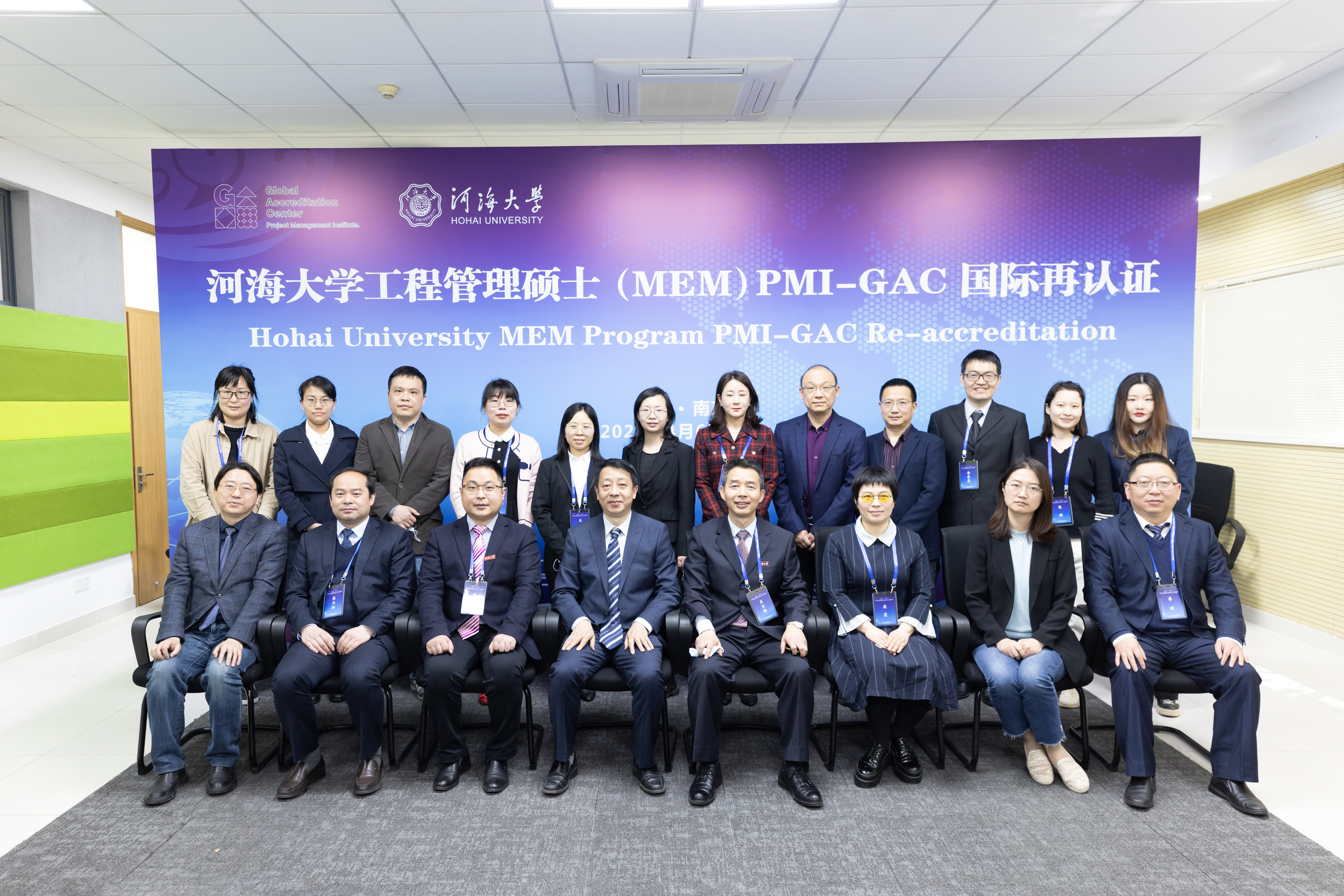 河海大学工程管理硕士（MEM）PMI-GAC国际再认证