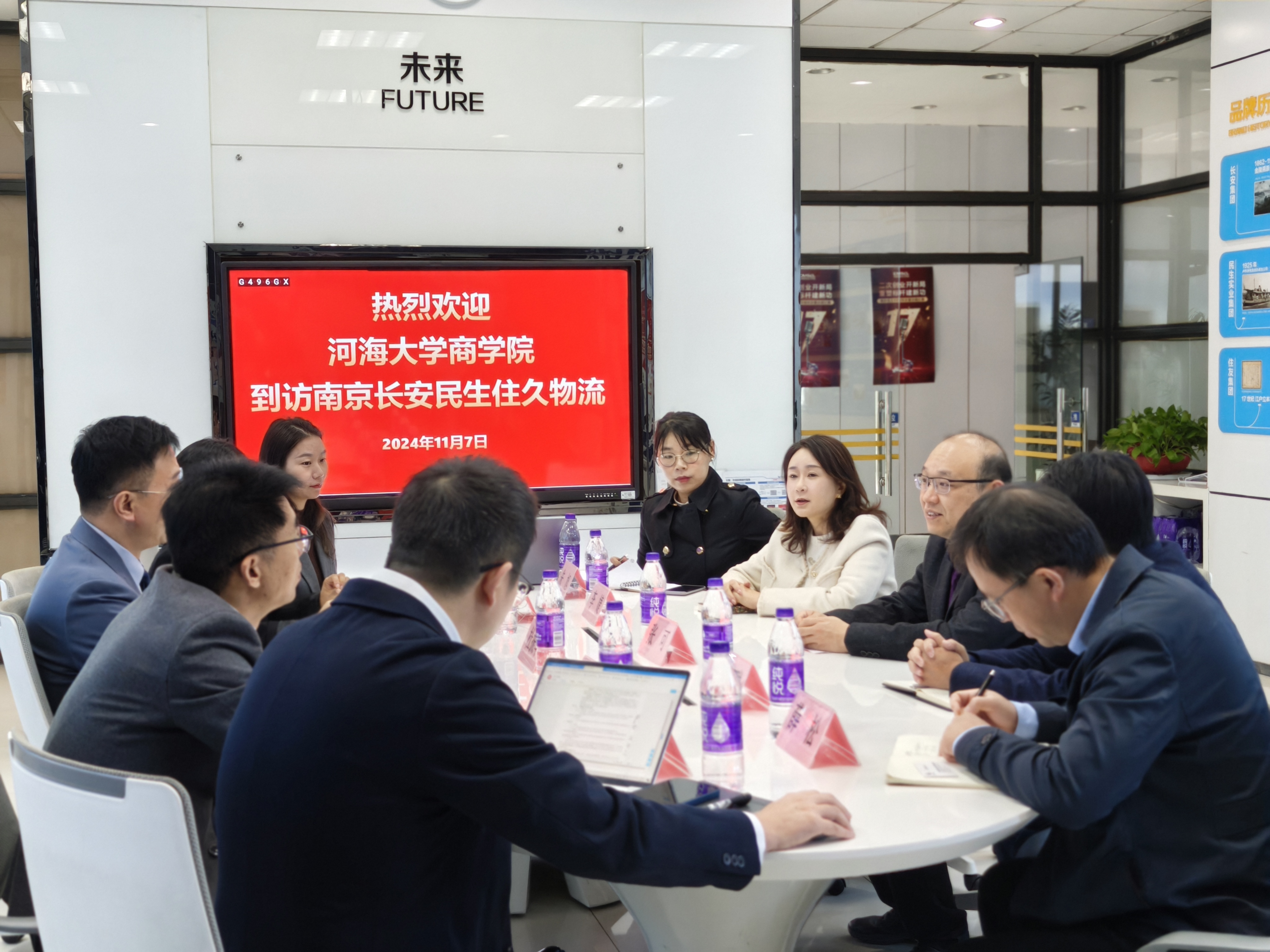 我院赴南京长安民生住久物流有限公司开展调研交流