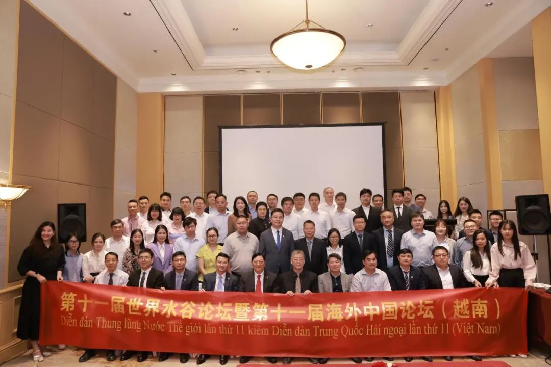 河海大学MEM优秀校友参加第十一届世界水谷论坛暨第十一届海外中国论坛（越南）并作主旨演讲