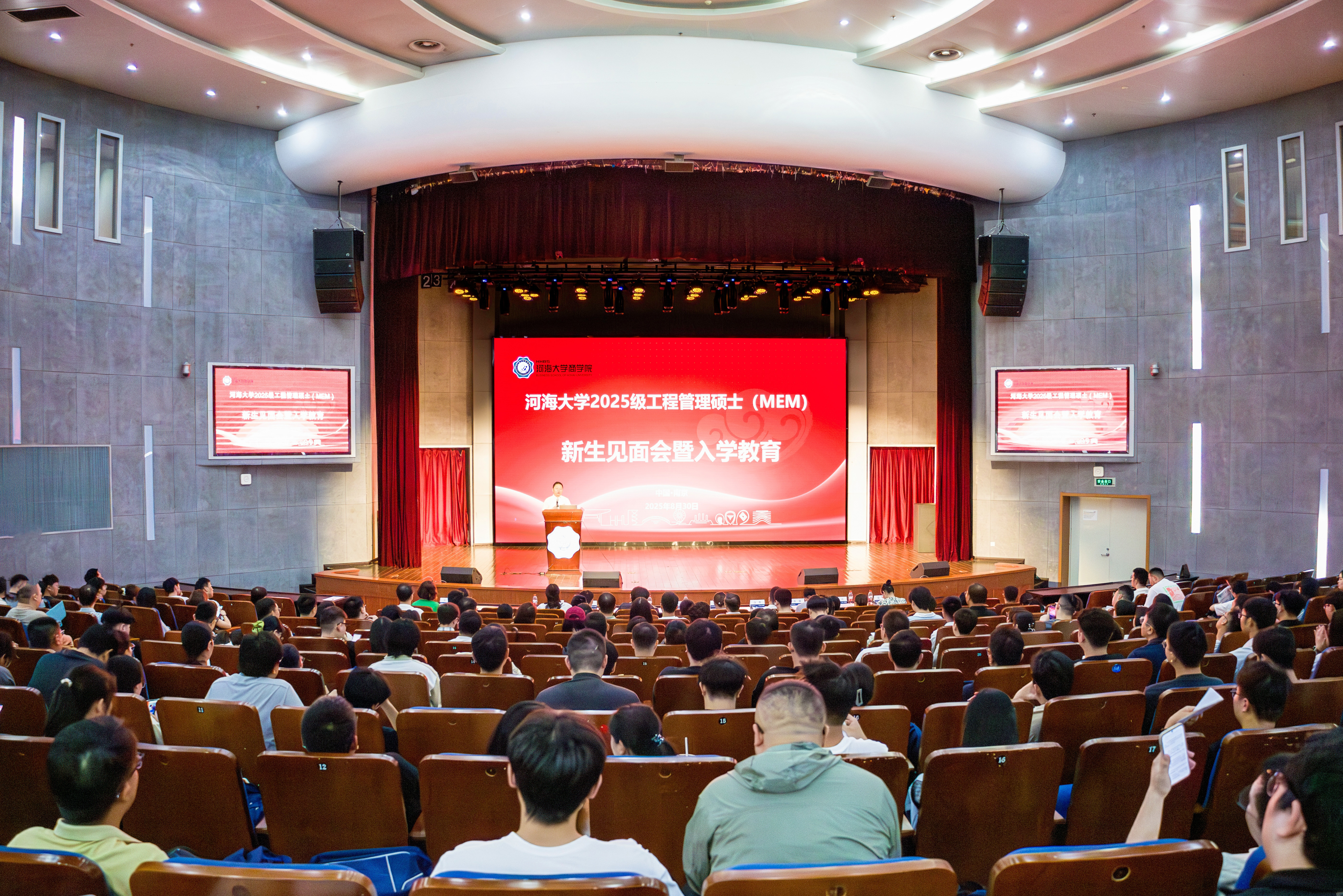 河海大学2025级工程管理硕士（MEM）新生入学导向活动（一）顺利完成