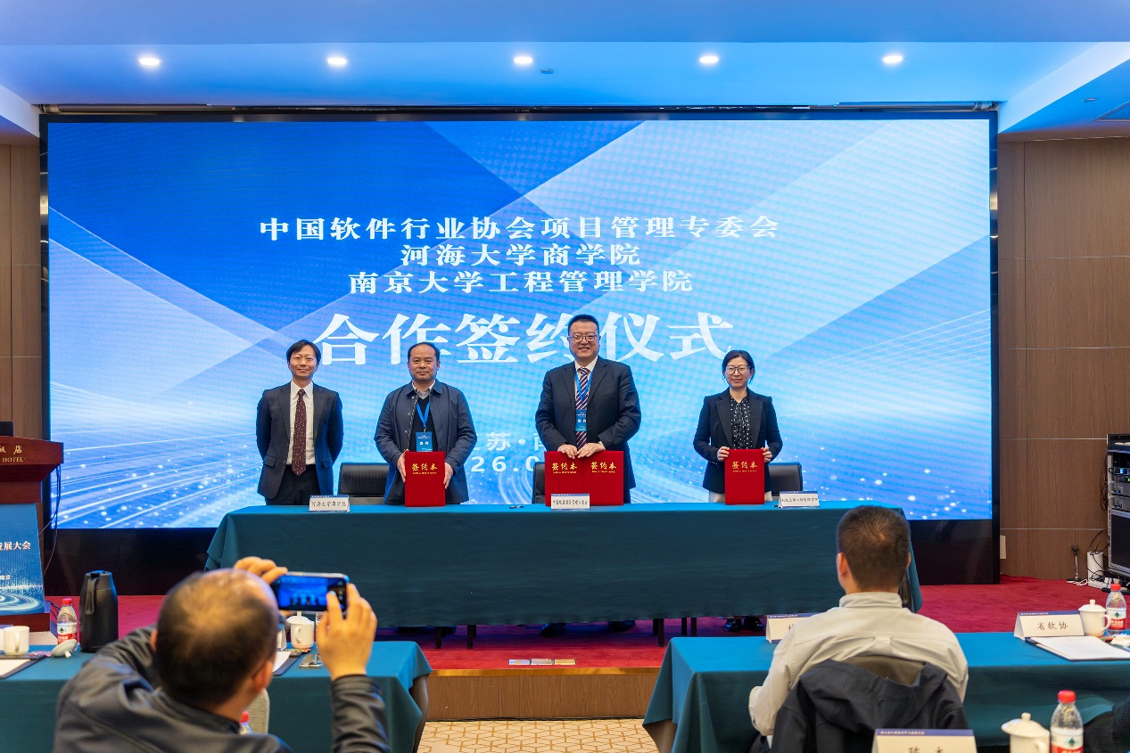我院与中国软件行业协会项目管理专业委员会签署产学研合作协议