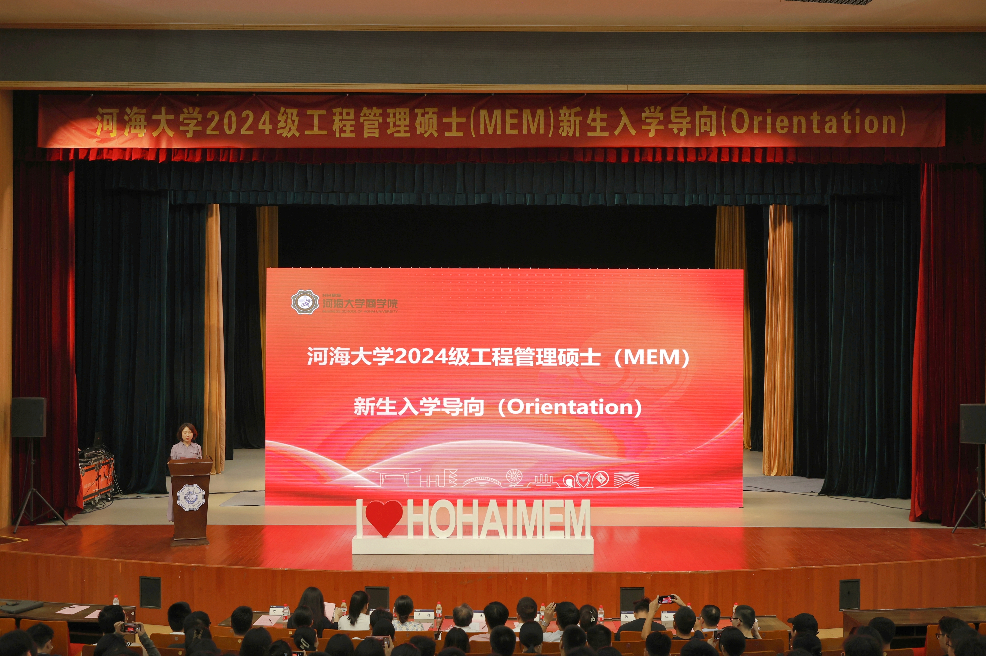 河海大学2024级工程管理硕士（MEM）新生入学导向Orientation（一）顺利完成