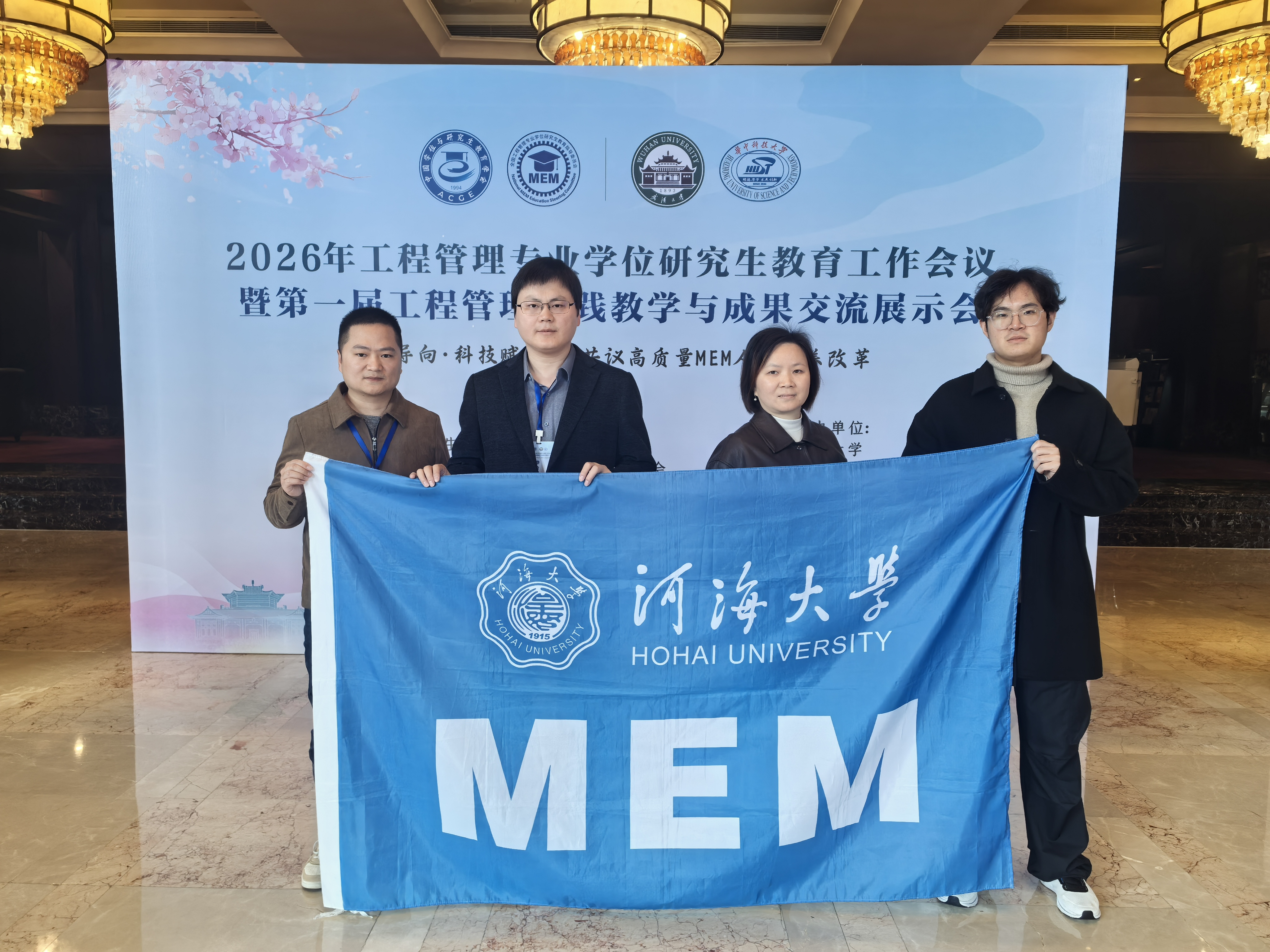 喜报！我校在第一届工程管理实践教学与成果交流展示会斩获佳绩