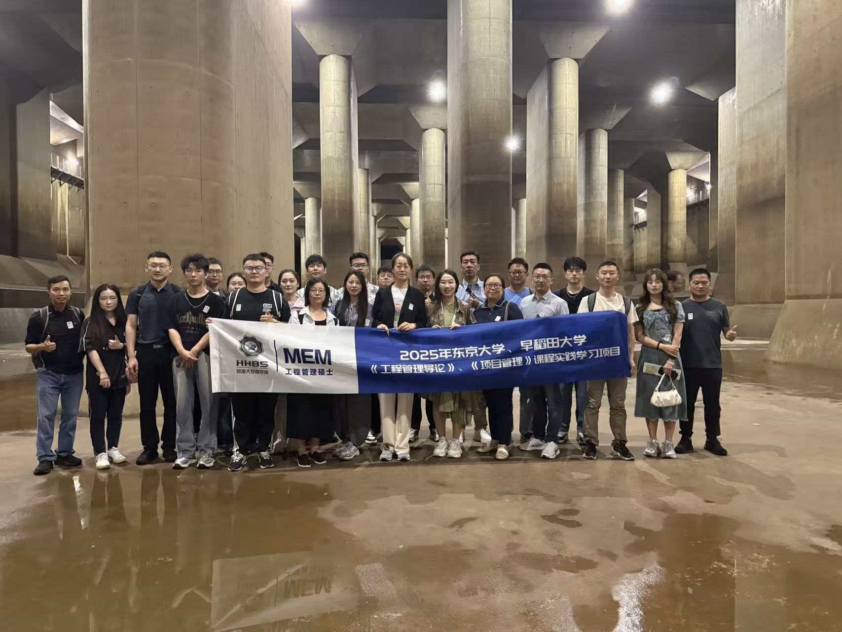 研学东京，智行致远 | 河海大学 MEM 赴日本课程实践学习（二）