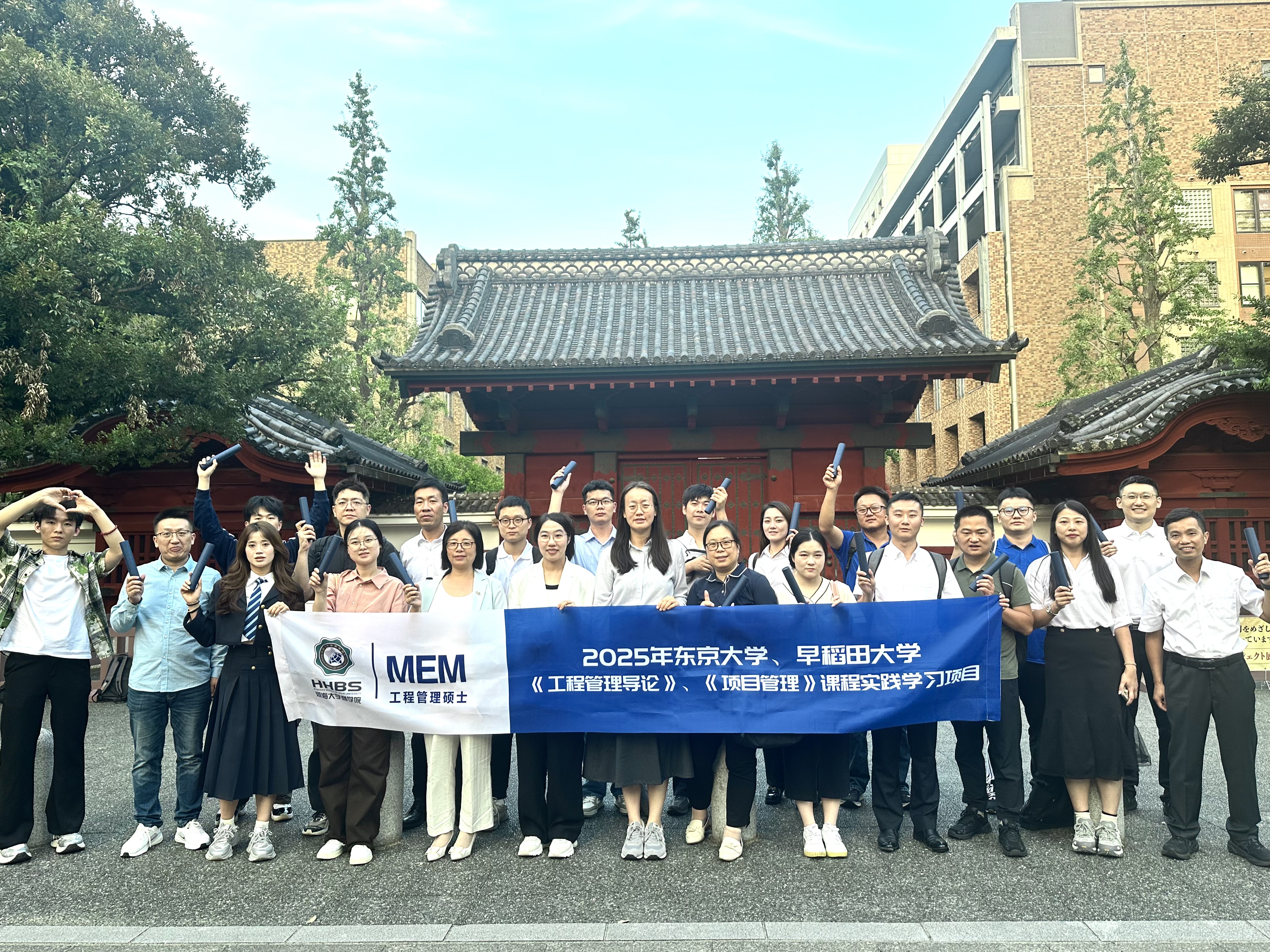 研学东京，智行致远 | 河海大学 MEM 赴日本课程实践学习（五）
