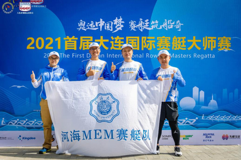 河海MEM赛艇队勇夺2021大连国际赛艇大师赛金牌