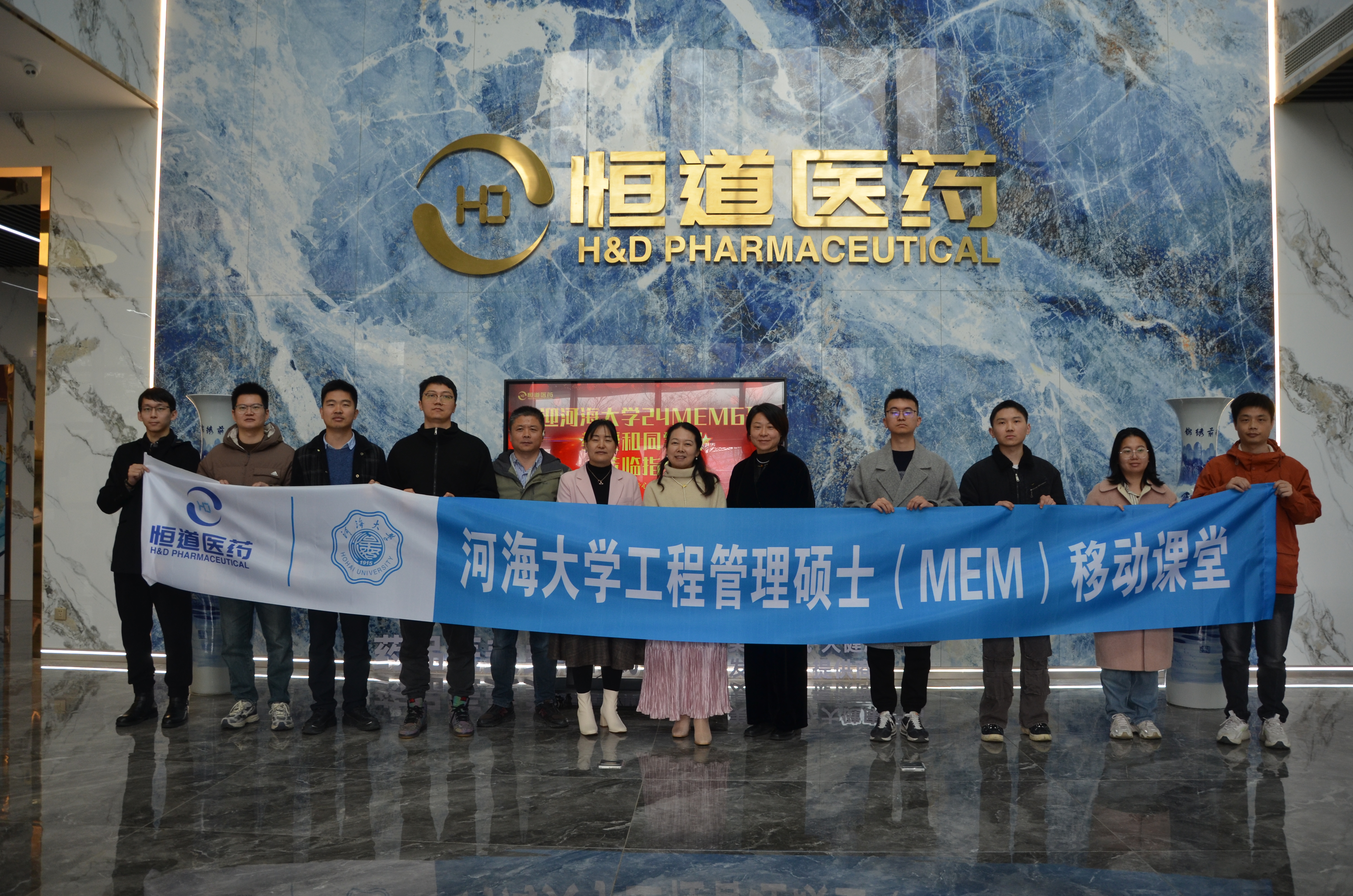 河海大学MEM移动课堂走进恒道医药：AI时代价值共创，赋能可仙品牌二次创业