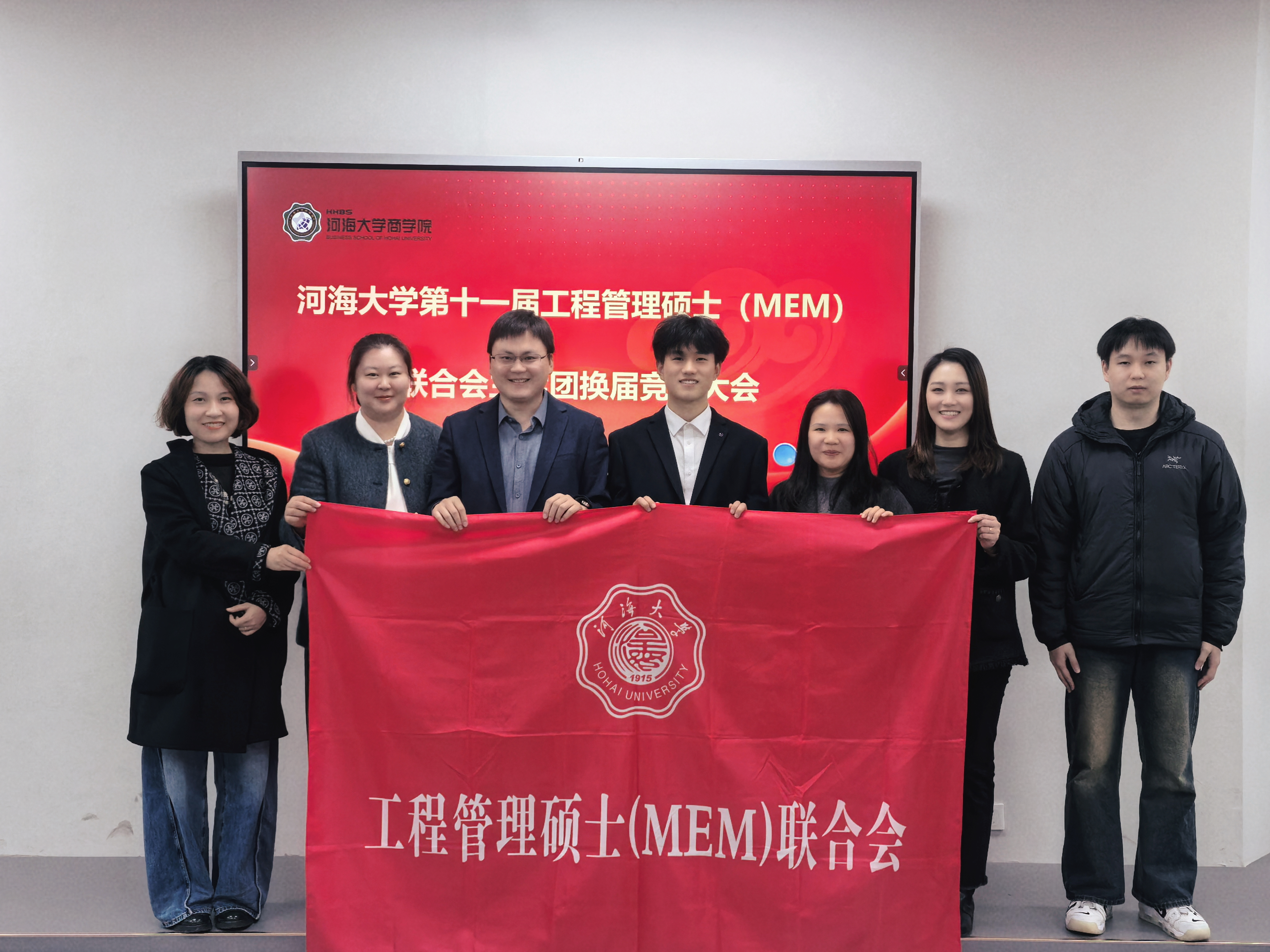 河海大学第十一届工程管理硕士（MEM）联合会主席团换届竞选大会顺利举行