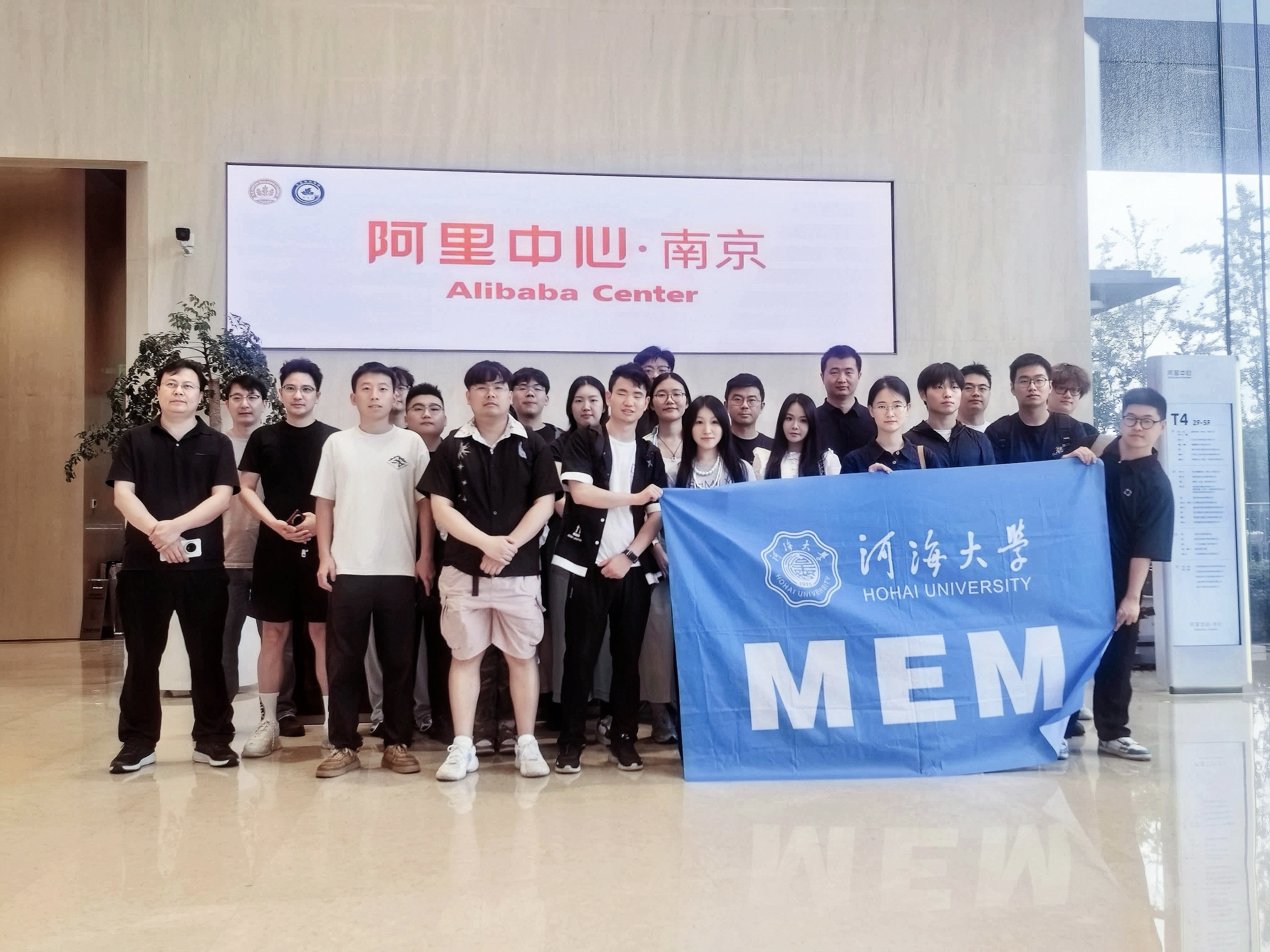 河海大学工程管理硕士（MEM）赴阿里巴巴江苏总部实践学习
