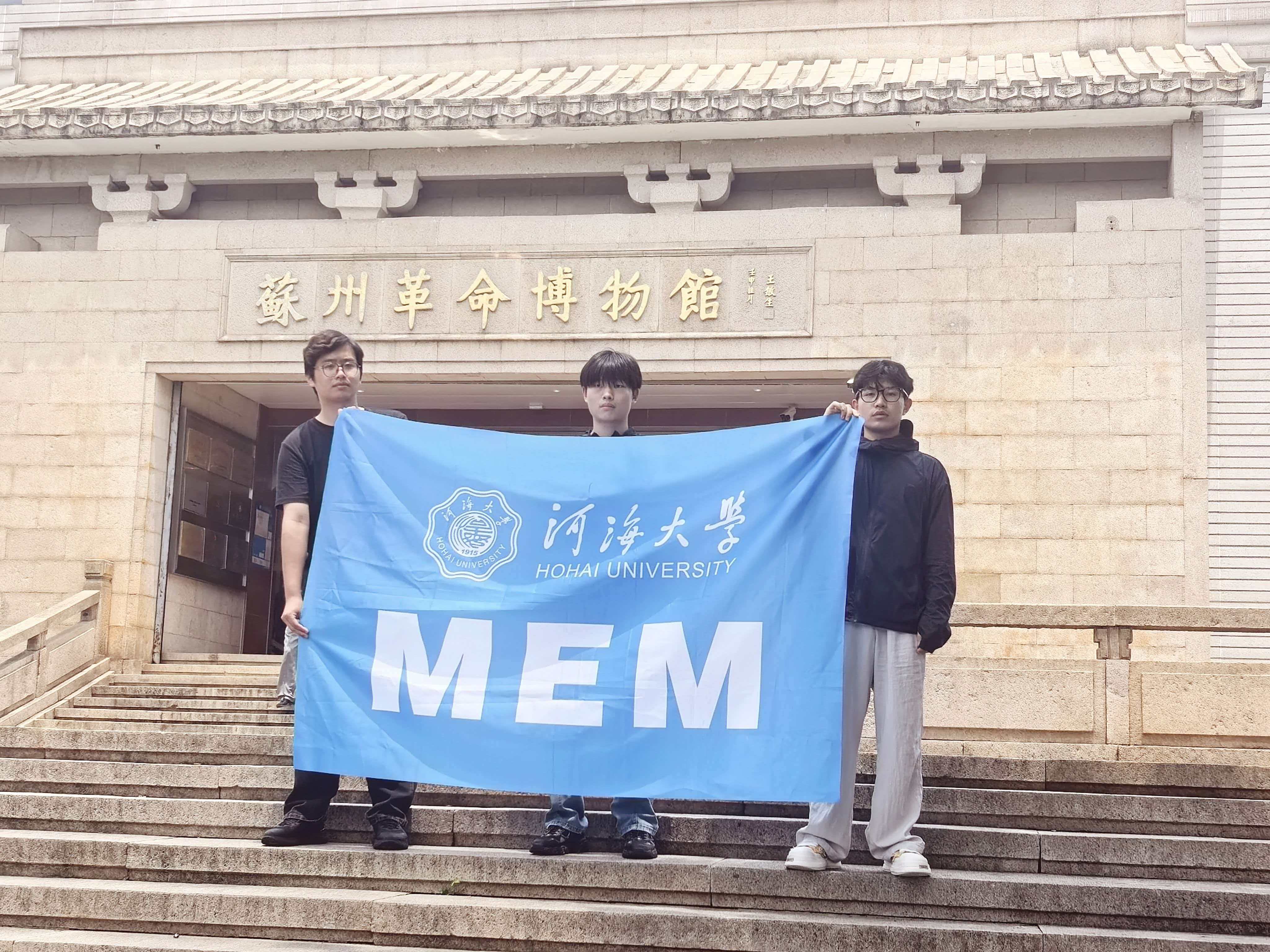 2025级工程管理硕士（MEM）赴苏州革命博物馆开展红色实践学习