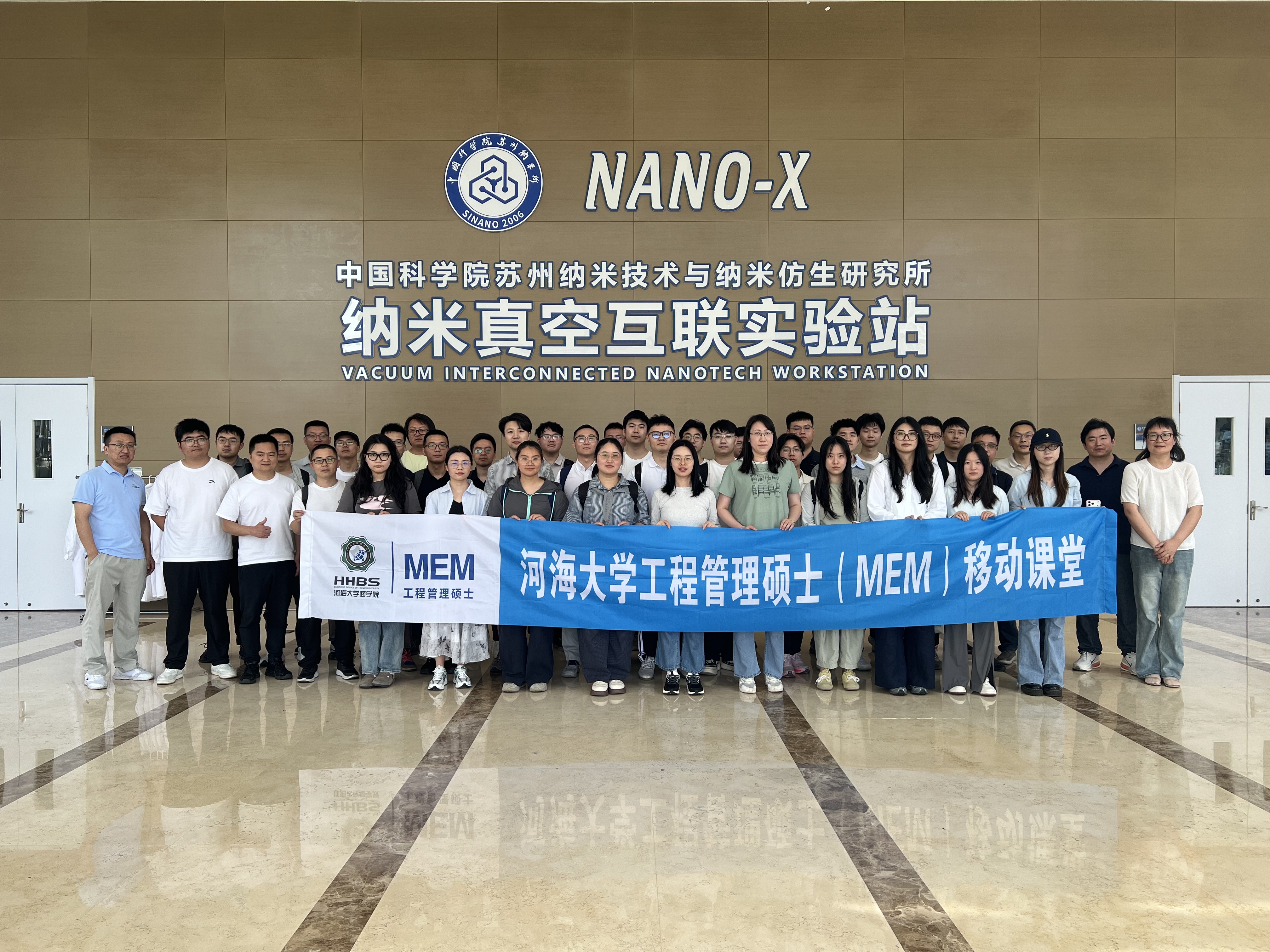 2025级工程管理硕士（MEM）走进中国科学院苏州纳米技术与纳米仿生研究所