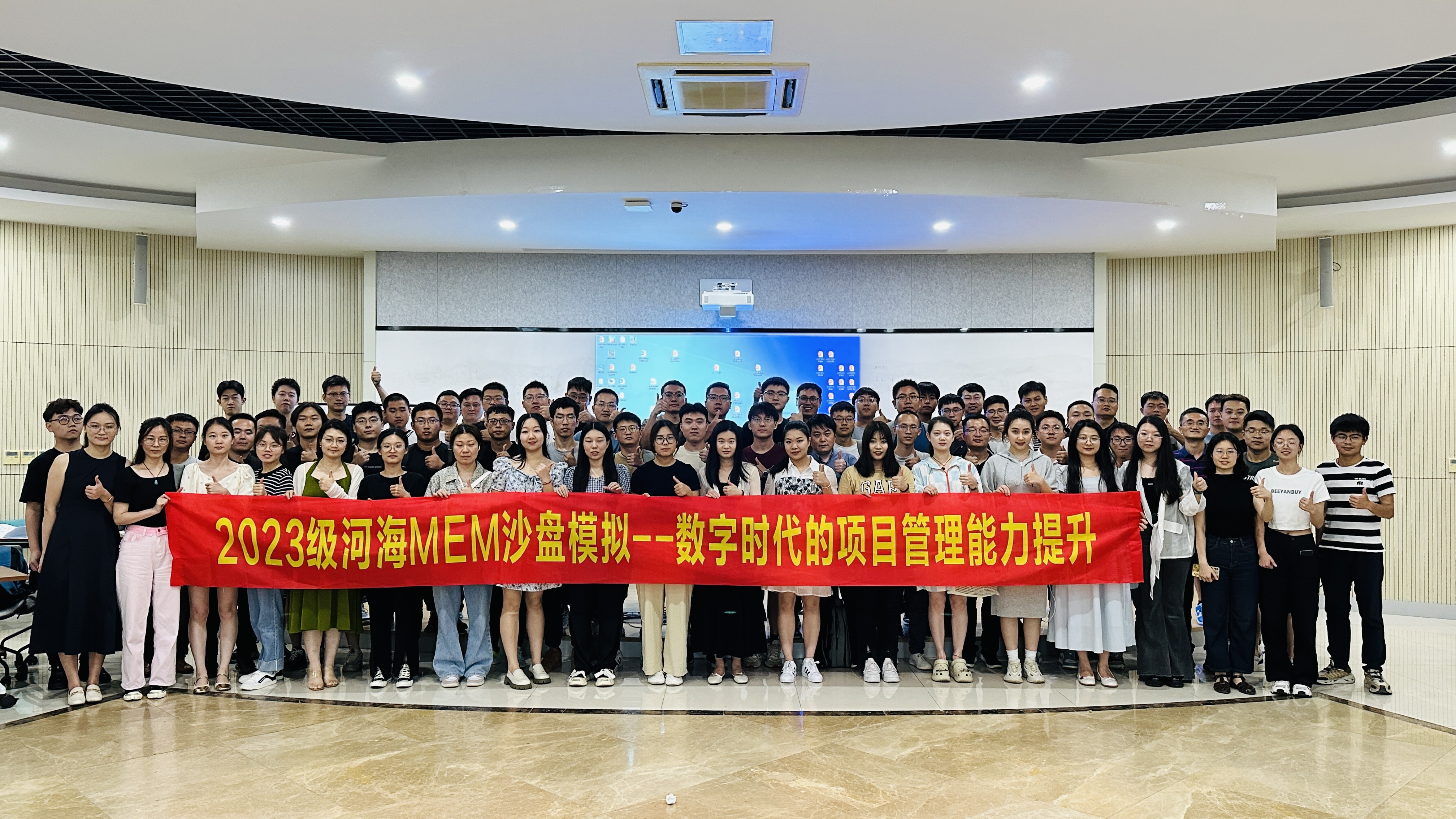 河海大学2023级工程管理硕士（MEM）新生入学导向Orientation系列活动（二）顺利完成