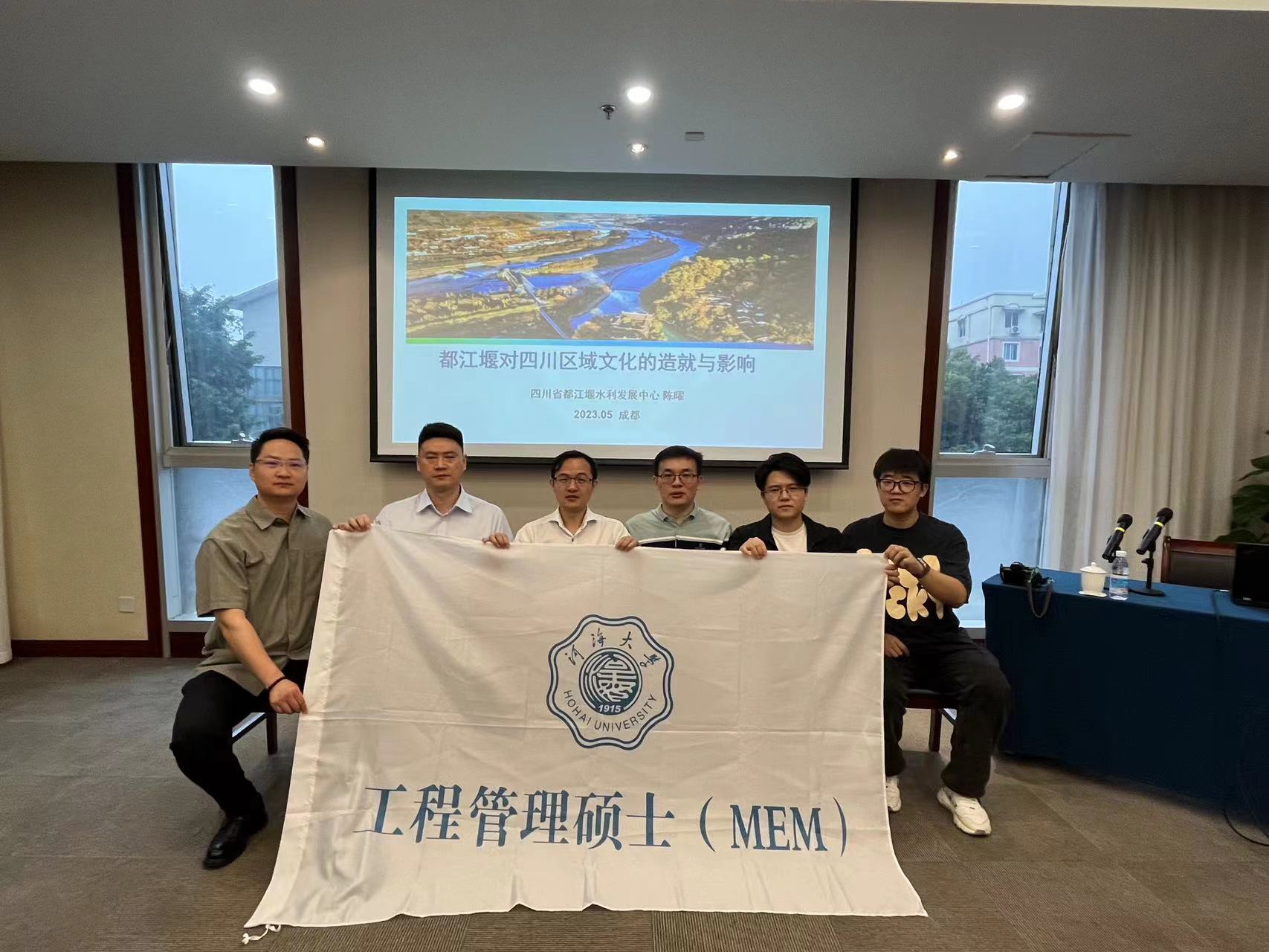 河海大学商学院MBA&MEM成都实践学习