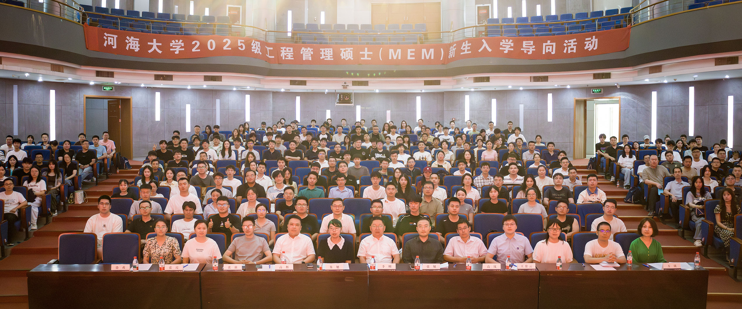 河海大学2025级汇程管理硕士(MEM)新生入学导向活动