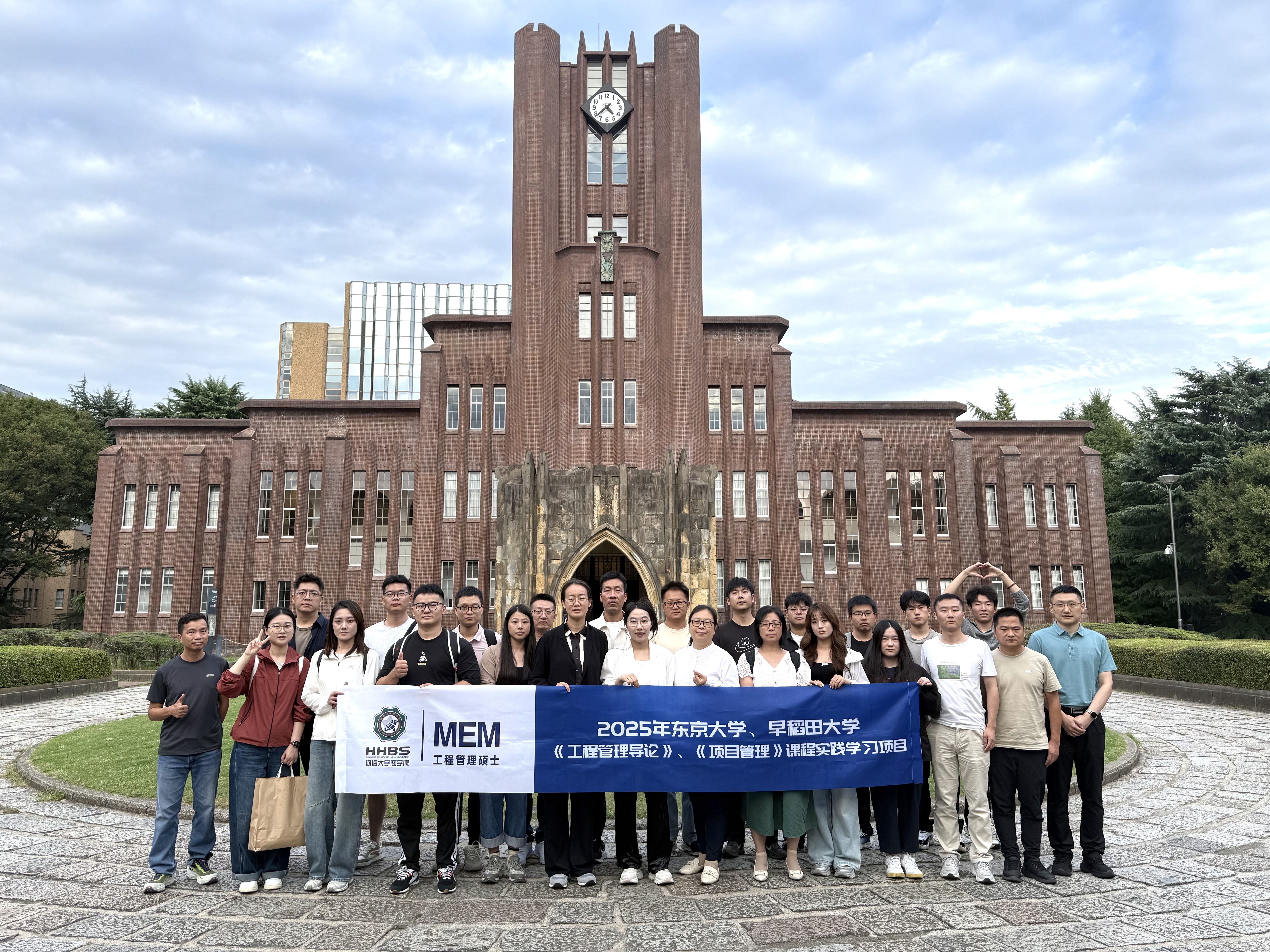 2025年河海大学 MEM 赴日本课程实践学习
