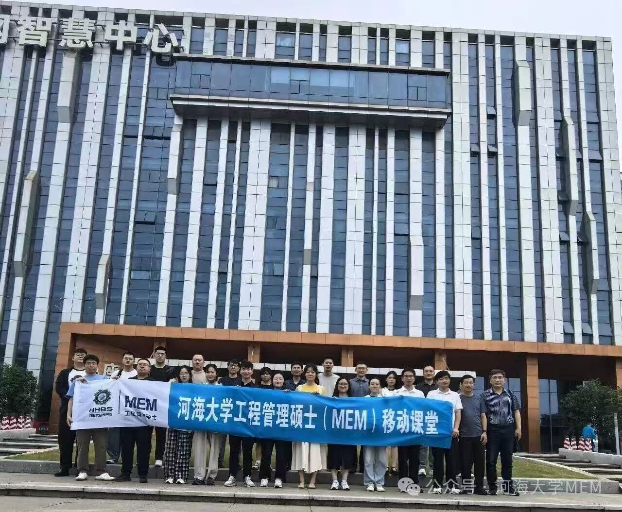 移动课程|2025级工程管理硕士（MEM）走进南京钢铁集团
