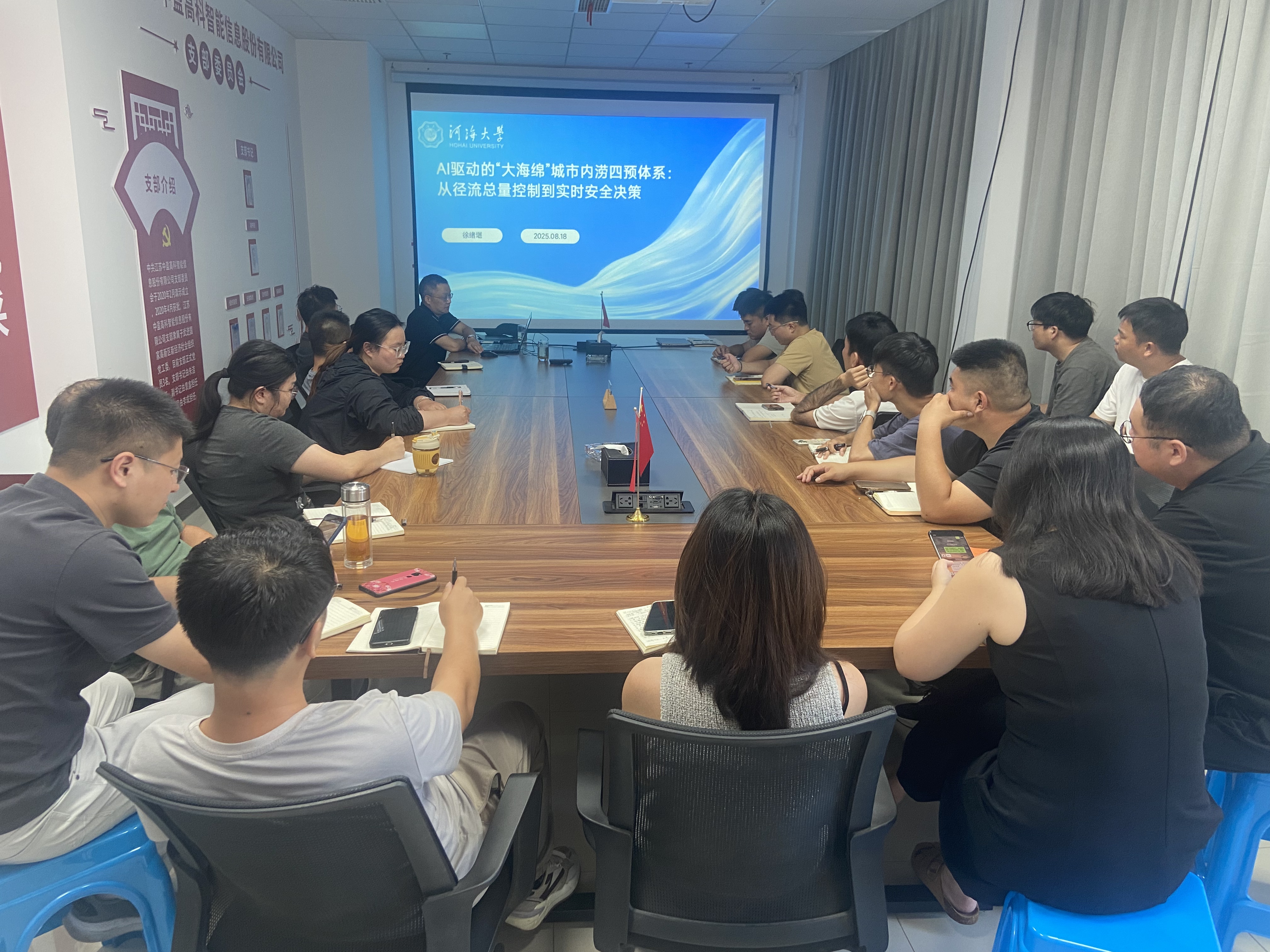 河海MEM“名师进名企”活动 走进江苏中盈高科智能信息股份有限公司