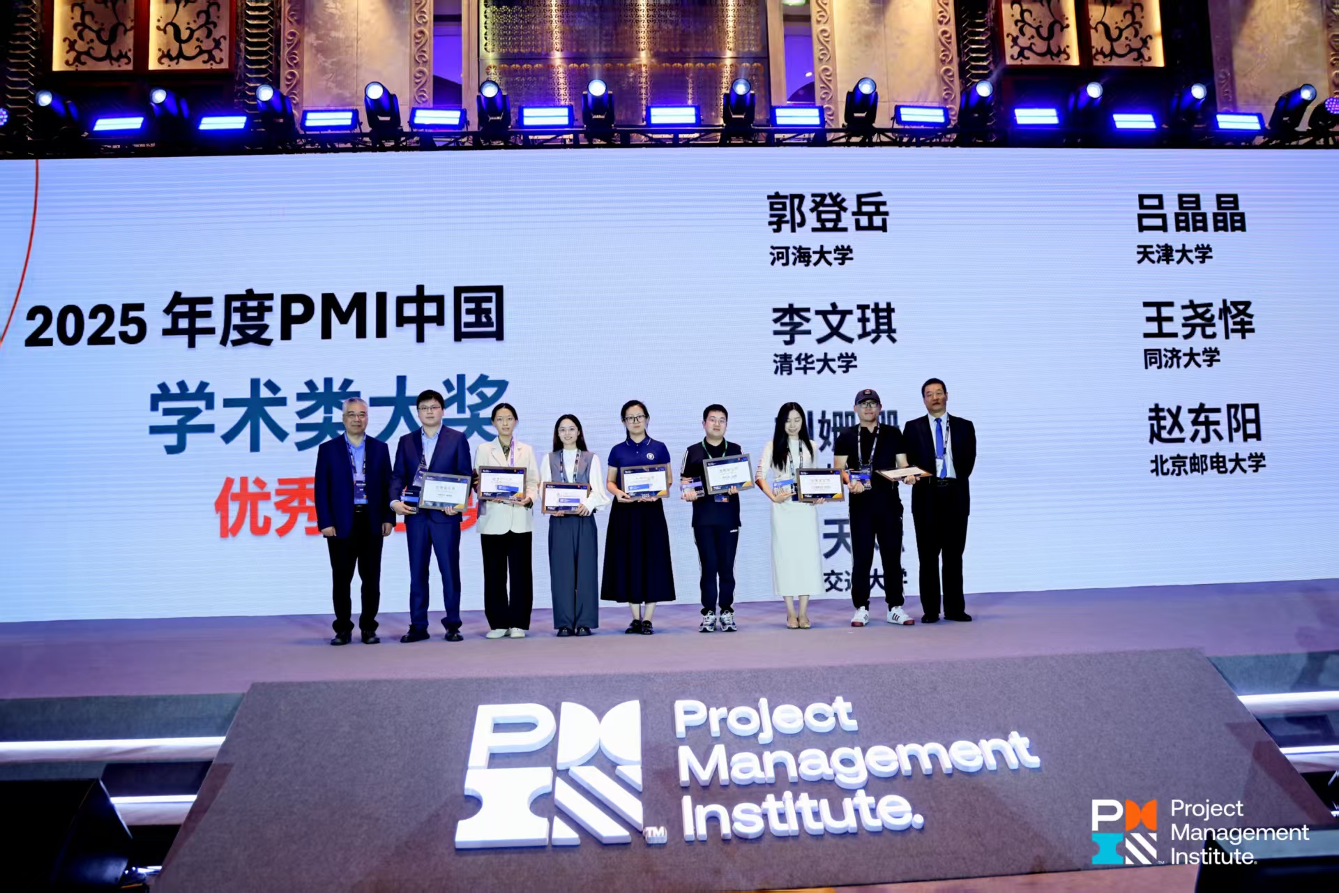 我院工程管理硕士(MEM)郭登岳荣获2025年度PMI中国项目管理学术类大奖——优秀学生奖