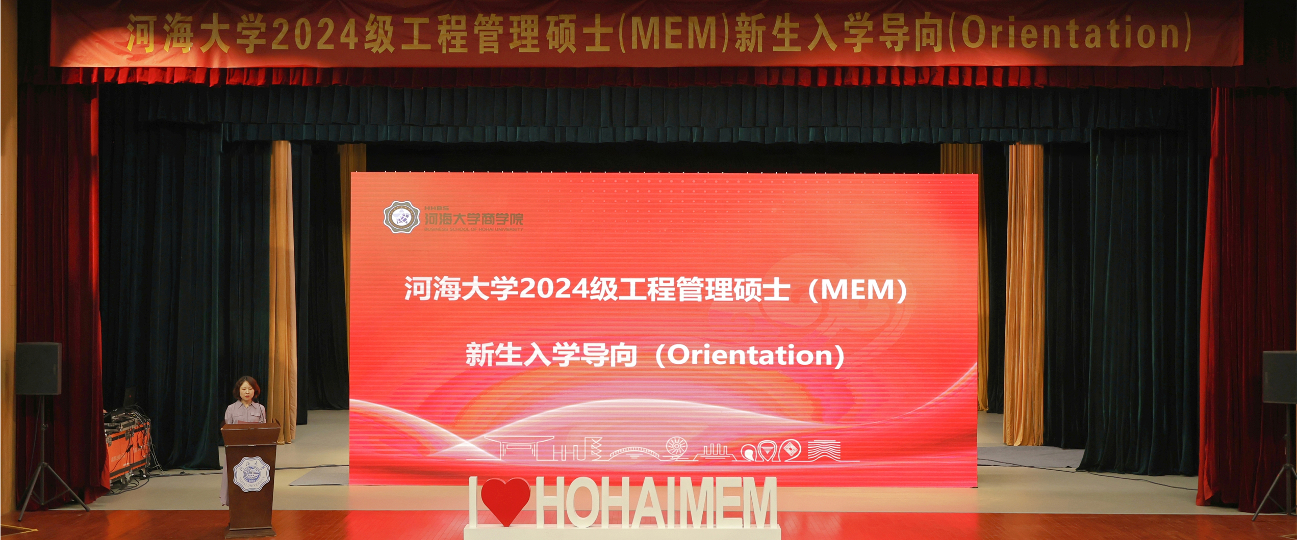 河海大学2024级工程管理硕士（MEM）新生入学导向（Orientation）