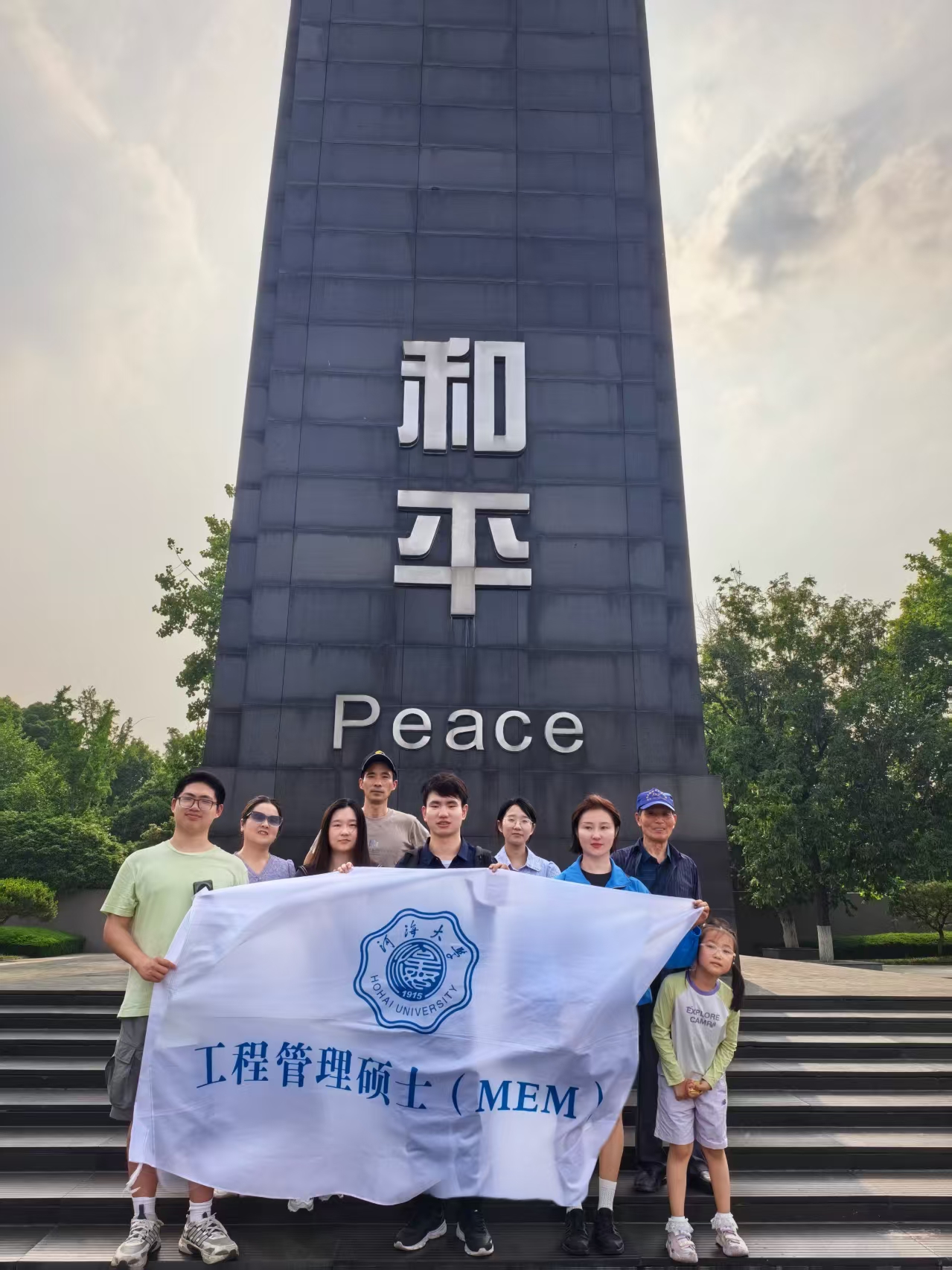 河海大学MEM赴侵华日军南京大屠杀遇难同胞纪念馆开展红色实践学习