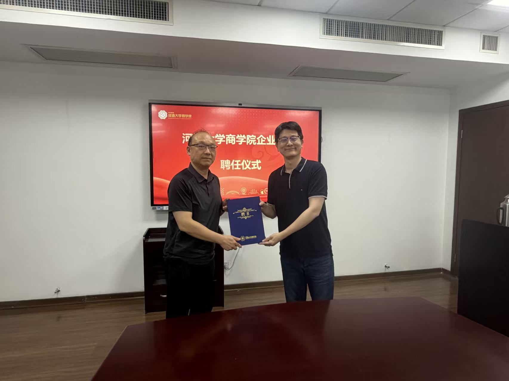 校企携手，共育人才——企业导师聘任仪式顺利举行