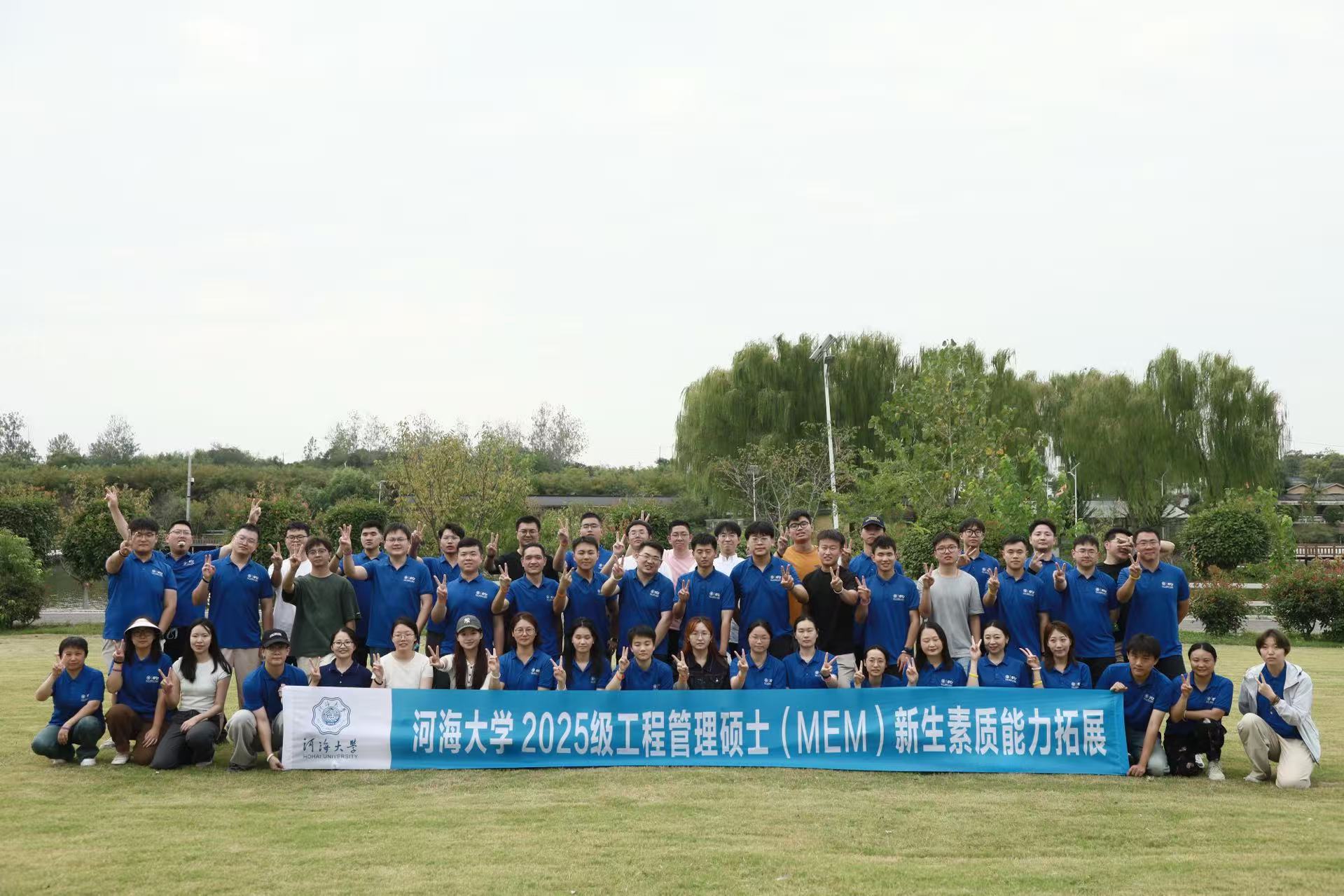 河海大学2025级工程管理硕士（MEM）新生入学导向活动（四） 顺利完成
