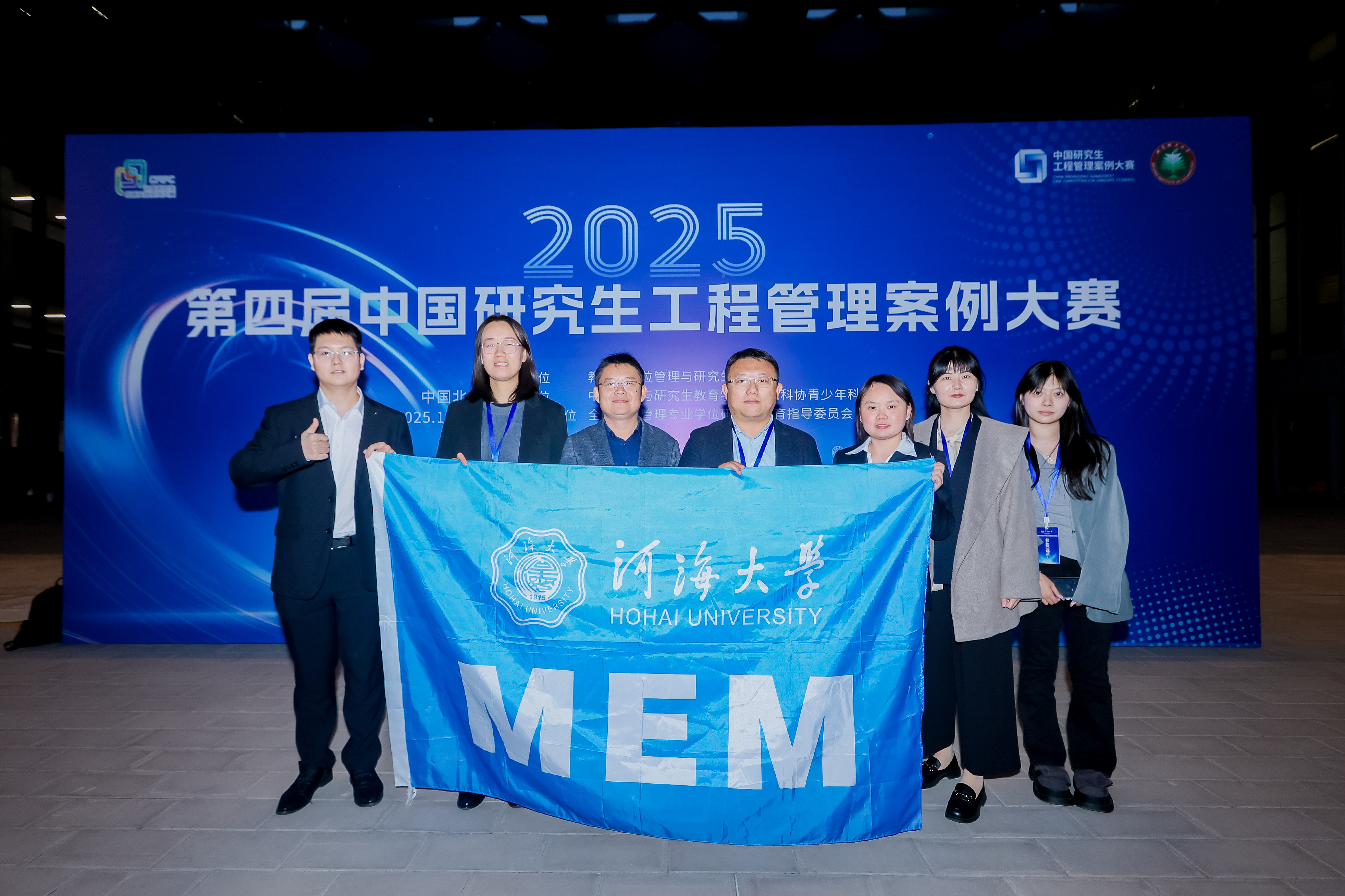 我院MEM两支队伍荣获第四届中国研究生工程管理案例大赛全国总决赛二等奖
