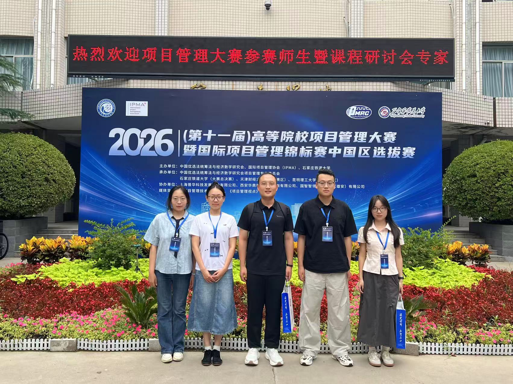 河海大学MEM荣获2026（第十一届）高等院校项目管理大赛暨国际项目管理锦标赛中国区选拔赛卓越项目管理团队二等奖